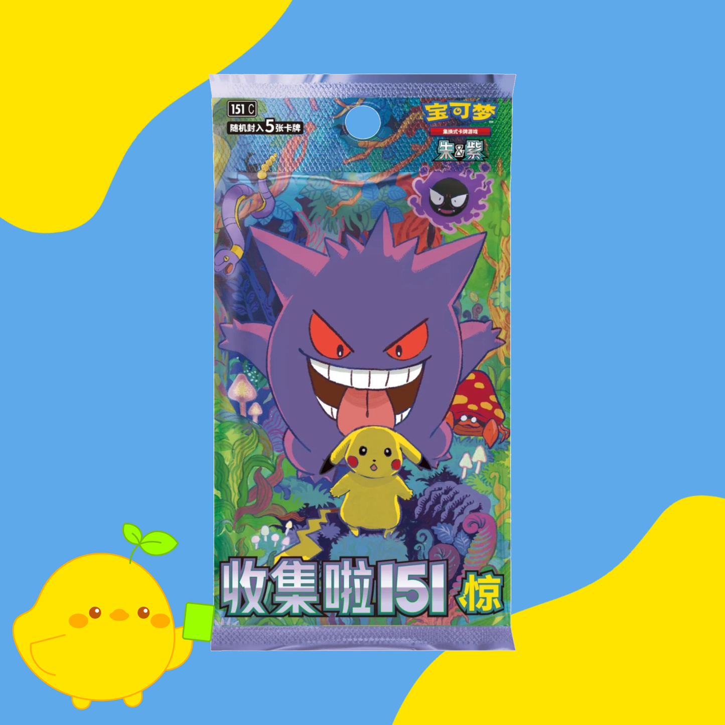 151 Surprise Slim 151C Volume 3 Simplified Chinese Booster Pack - Rip & Ship