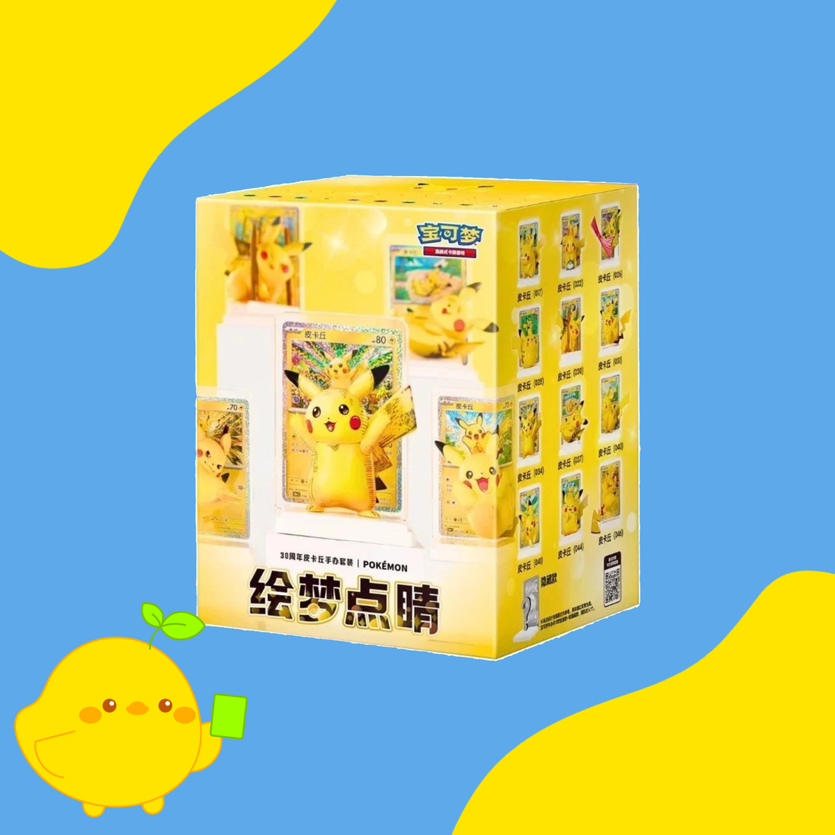 30th Anniversary Chinese Pikachu Figure Blind Box - Rip & Ship