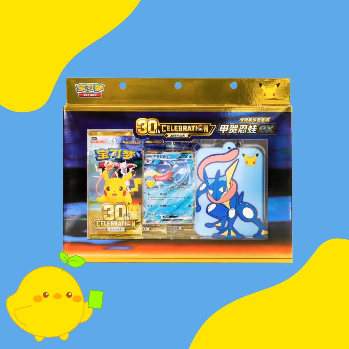 Simplified Chinese 30th Celebration Greninja ex Card Display Set - Rip & Ship