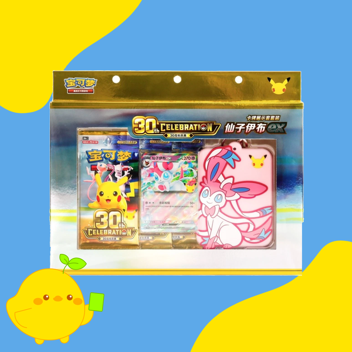Simplified Chinese 30th Celebration Sylveon ex Card Display Set - Rip & Ship