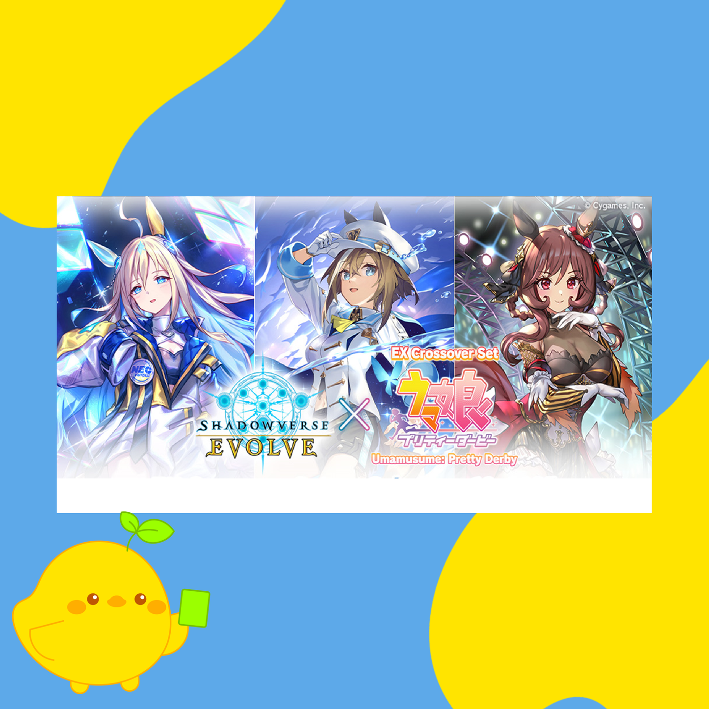 Umamusume: Pretty Derby - Shadowverse: Evolve EX Crossover Set